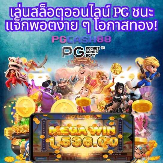 red 1688 สล็อต